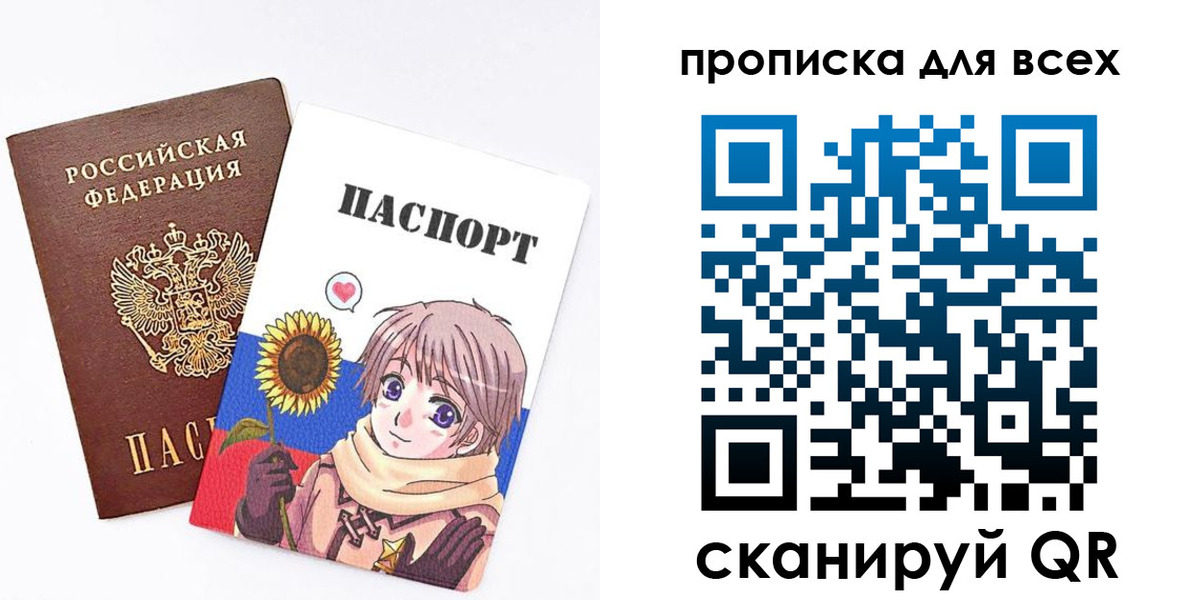 временная прописка в Белгородской области