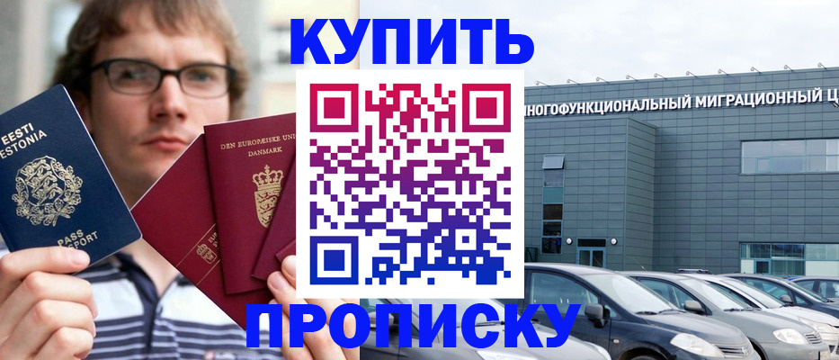 временная регистрация адрес в Белгородской области