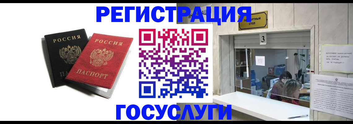 прописка для военкомата в Белгородской области