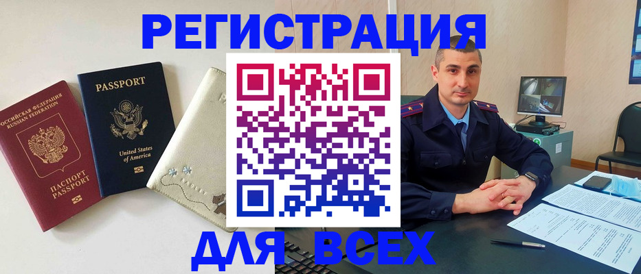 прописка паспорт в Белгородской области